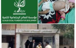 ابناء قعطبة يثمنون دعم مؤسسة الصالح للمديرية بثلاثة مشاريع انسانية وتنموية 