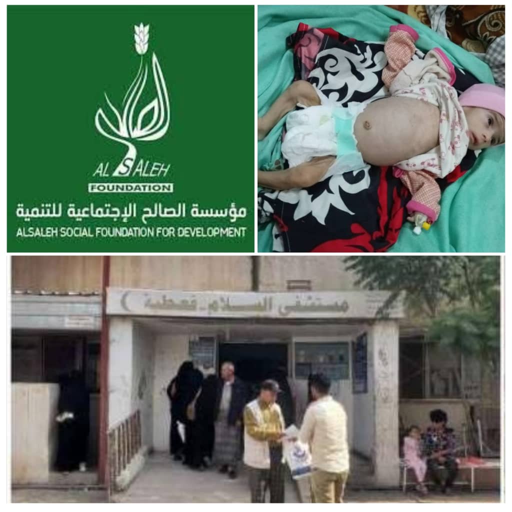 ابناء قعطبة يثمنون دعم مؤسسة الصالح للمديرية بثلاثة مشاريع انسانية وتنموية