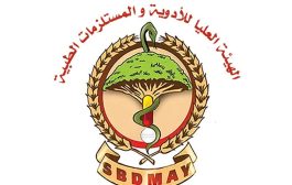 الهيئة العليا للأدوية تصدر تعميماً للمسافرين إلى السعودية