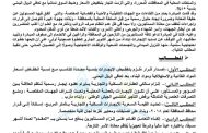 مبادرة مجتمعية في مأرب تدعو المستأجرين إلى التوقف عن دفع الإيجارات