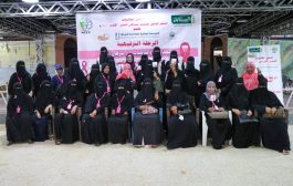 المؤسسة الوطنية لمكافحة السرطان تنظم رحلة توعية ترفيهية لمحاربات السرطان بعدن