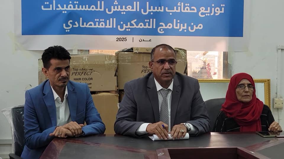 برعاية الوزير الزعوري .. تدشين توزيع حقائب سبل العيش للمستفيدات من برنامج التمكين الاقتصادي