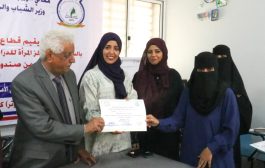 وزارة الشباب والرياضة تختتم دورة تمكين الأكاديميات في مجال الأمن السيبراني في لحج