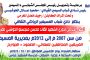 بيان رسمي صادر عن إدارة أمن أبين حول ابتزاز سائق مصري على الخط الدولي