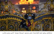 أبرز المظاهرات التي دعا إليها 