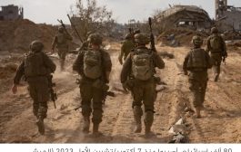 الجيش الإسرائيلي يعلن مقتل 1150 عسكريا منذ 7 أكتوبر