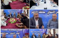 اللجنة الإعلامية بمحافظة الضالع تعقد اجتماعها التحضيري لفعالية الرابع عشر من أكتوبر
