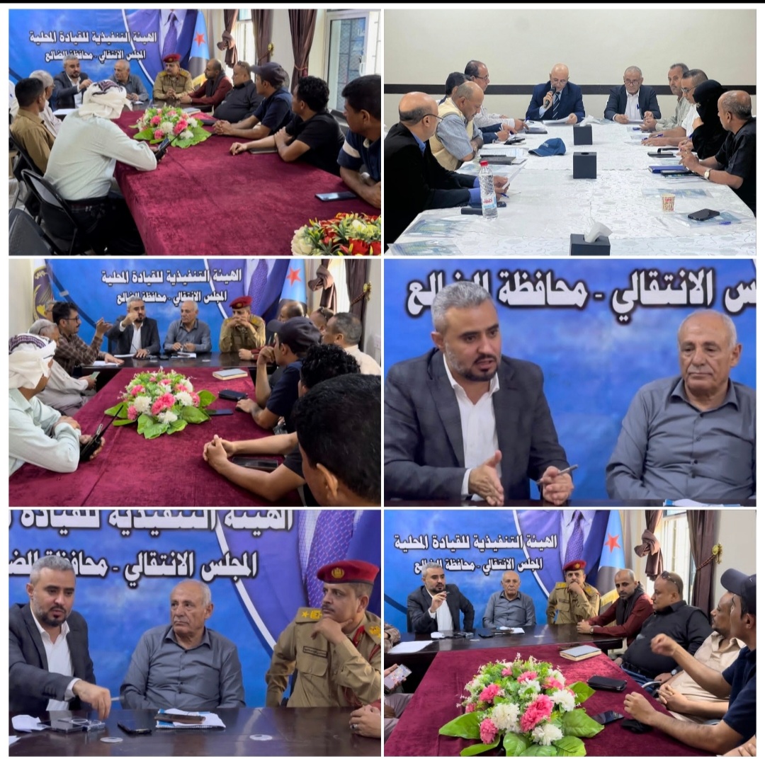 اللجنة الإعلامية بمحافظة الضالع تعقد اجتماعها التحضيري لفعالية الرابع عشر من أكتوبر