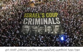 كاتب بهآرتس: إسرائيل تتعرض لنكبة داخلية يسميها نتنياهو خلاصا