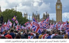 قناع الغرب الذي نعرفه يسقط ووجهه القبيح يوشك أن يظهر