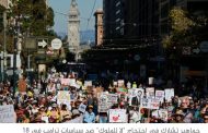 لوتان: تحت حكم ترامب.. 5 من أركان أميركا تترنح