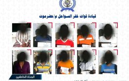 خفر السواحل بحضرموت يحرّر ثلاثة مختطفين أجانب ويضبط طاقم قارب