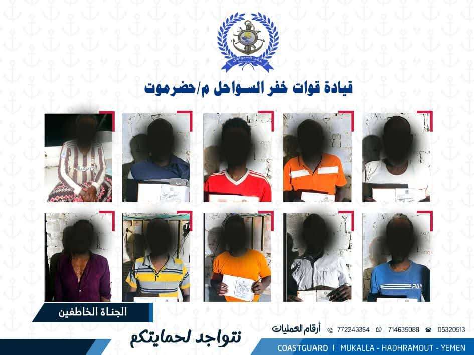 خفر السواحل بحضرموت يحرّر ثلاثة مختطفين أجانب ويضبط طاقم قارب