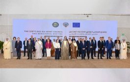 الاجتماع الوزاري الخليجي الأوروبي في الكويت يطالب بدعم اليمن وتعزيز الأمن البحري
