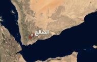 بيان إدانة لاستهداف مليشيات الحوثي لسيارات الإسعاف في الضالع
