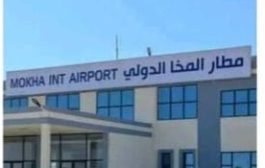 نائب مدير عام اليمنية يؤكد جاهزية مطار المخا لاستقبال الرحلات الجوية