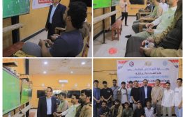 بمشاركة 64 لاعباً .. إنطلاق بطولة مأرب الأولى للرياضات الإلكترونية