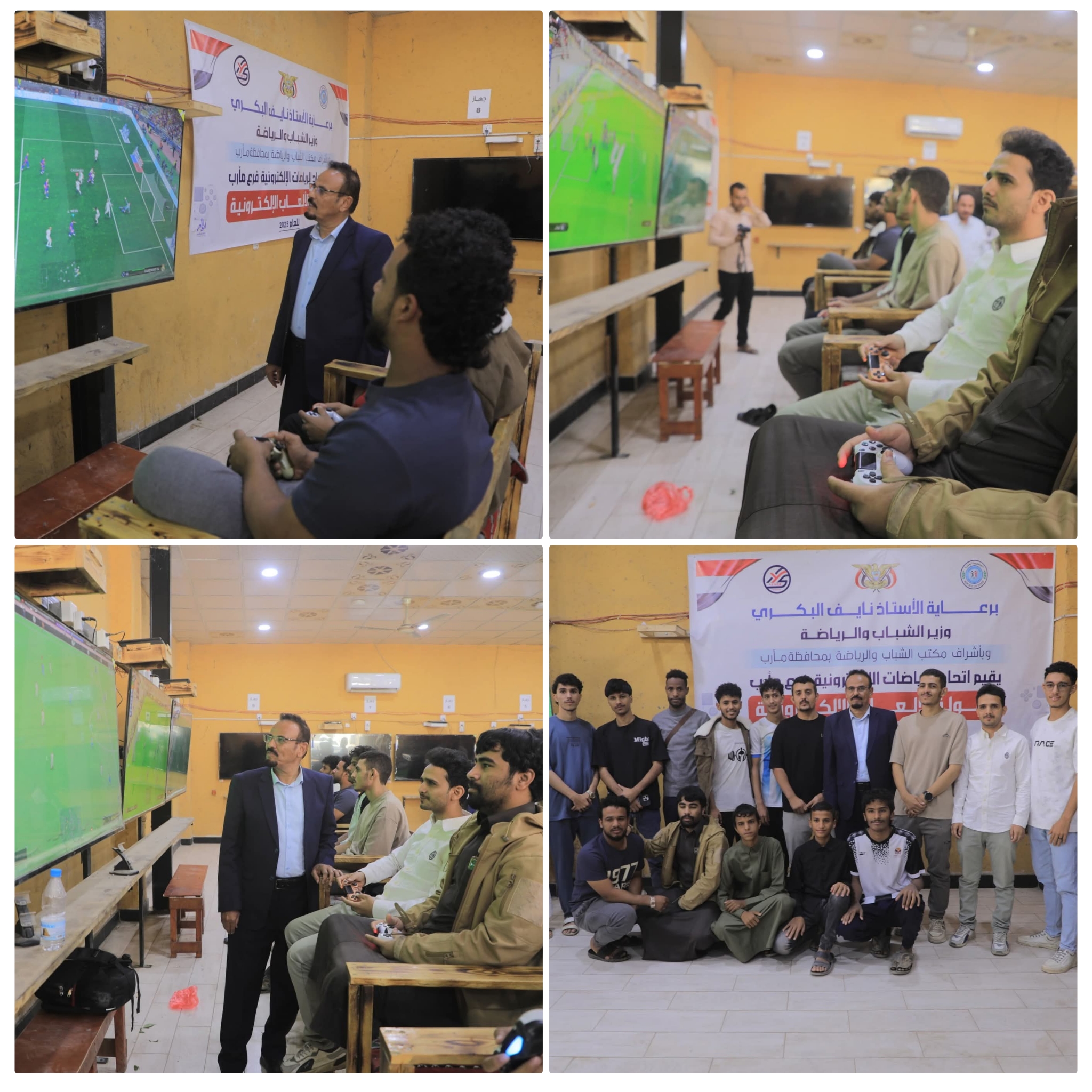 بمشاركة 64 لاعباً .. إنطلاق بطولة مأرب الأولى للرياضات الإلكترونية