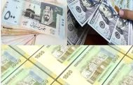 اسعار الصرف للعملات الأجنبية أمام الريال صباح اليوم