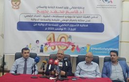 الهيئة العليا للادوية تدشن الفعاليات التوعوية وإطلاق 