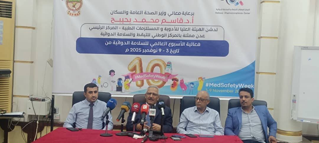الهيئة العليا للادوية تدشن الفعاليات التوعوية وإطلاق 