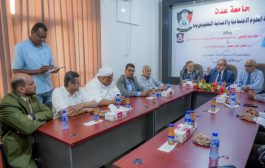 الوزير الوصابي يدشن منصة التعليم الإلكتروني في كلية العلوم الاجتماعية والإنسانية بجامعة عدن