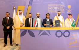 توقيع اتفاقية ترتيبات موسم حج 1447هـ بين وزير الأوقاف والإرشاد اليمني ونظيره السعودي