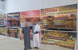 اللجنة التحضيرية تؤكد استكمال التحضيرات لانطلاق أول مهرجان للعسل في شبوة
