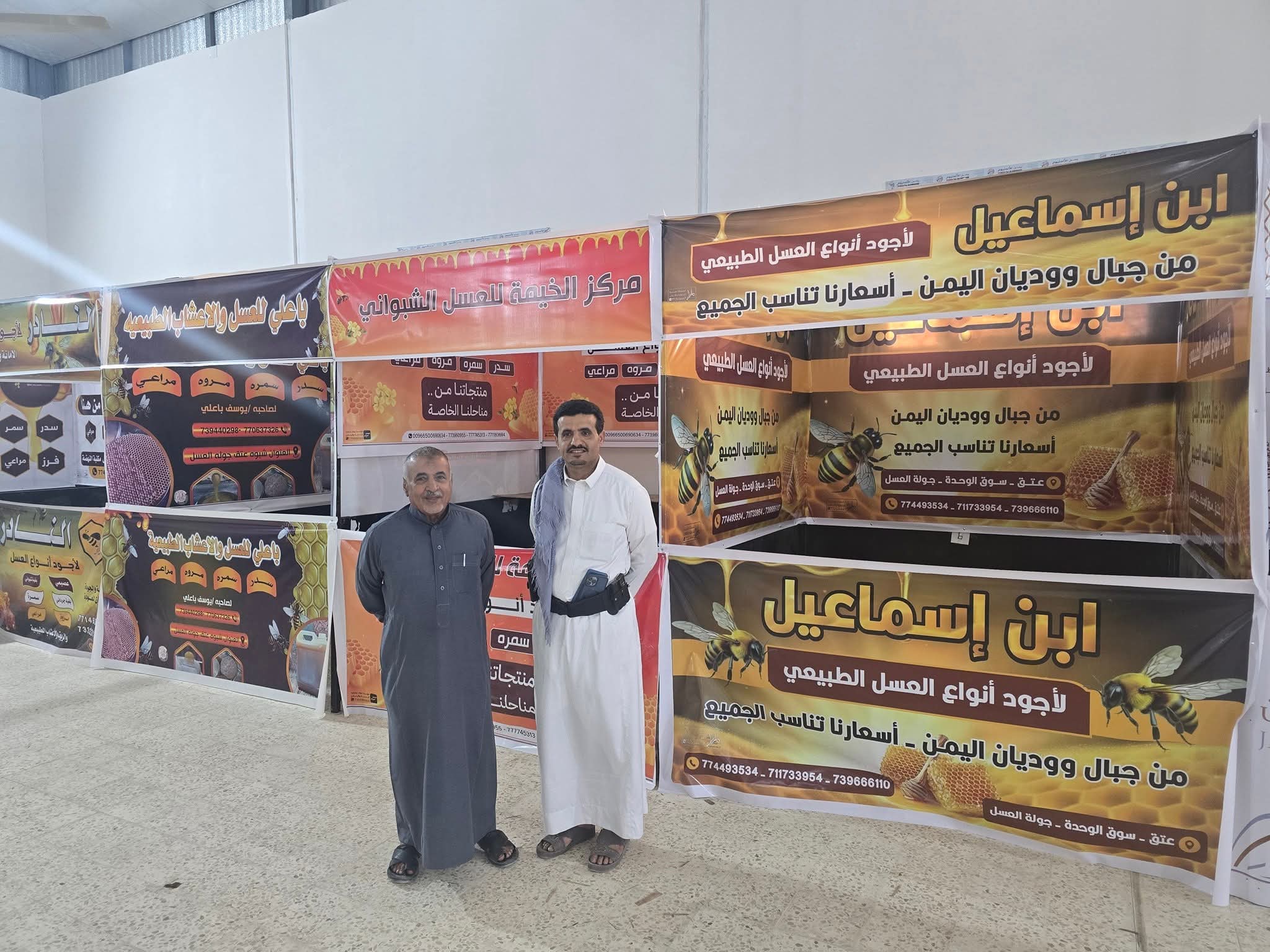 اللجنة التحضيرية تؤكد استكمال التحضيرات لانطلاق أول مهرجان للعسل في شبوة