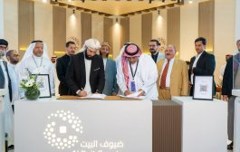 بحضور وزير الأوقاف والإرشاد.. توقيع اتفاقية خدمات الحجاج اليمنيين مع شركة ضيوف البيت