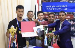 اختتام منافسات بطولة الشطرنج السنوية الأولى بمحافظة الحديدة لعام 2025م