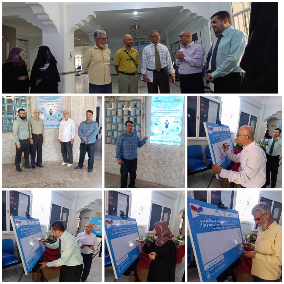 كلية الصيدلة وهيئة مستشفى الجمهورية تحتضنا لوحة التوعية بالتيقظ الدوائي