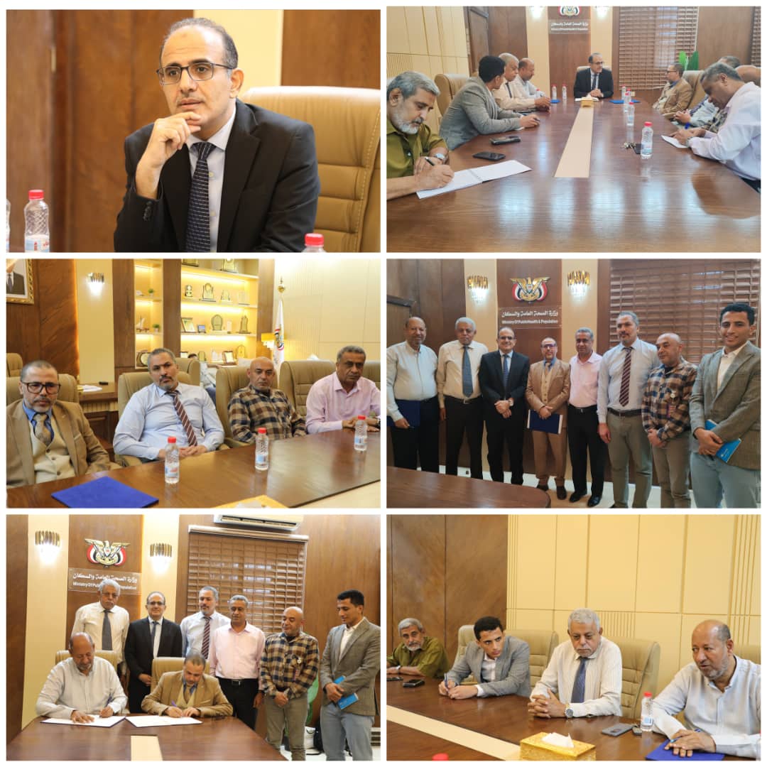 وزير الصحة يرعى توقيع مذكرة تفاهم بين المجلس الطبي الأعلى ومستشفى محمد بن سلمان بعدن