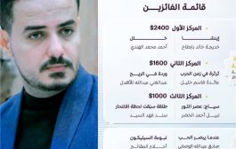 عدن تحتفي بفوز الكاتب الشاب سند فهد بجائزة السرد اليمني (خزاوي) عن روايته «طلقة سبقت لحظة الانتحار»