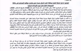 مصلحة الجمارك تحذر من تجاوزات السلطة المحلية بالمهرة وتؤكد الالتزام بتوريد الإيرادات للدولة