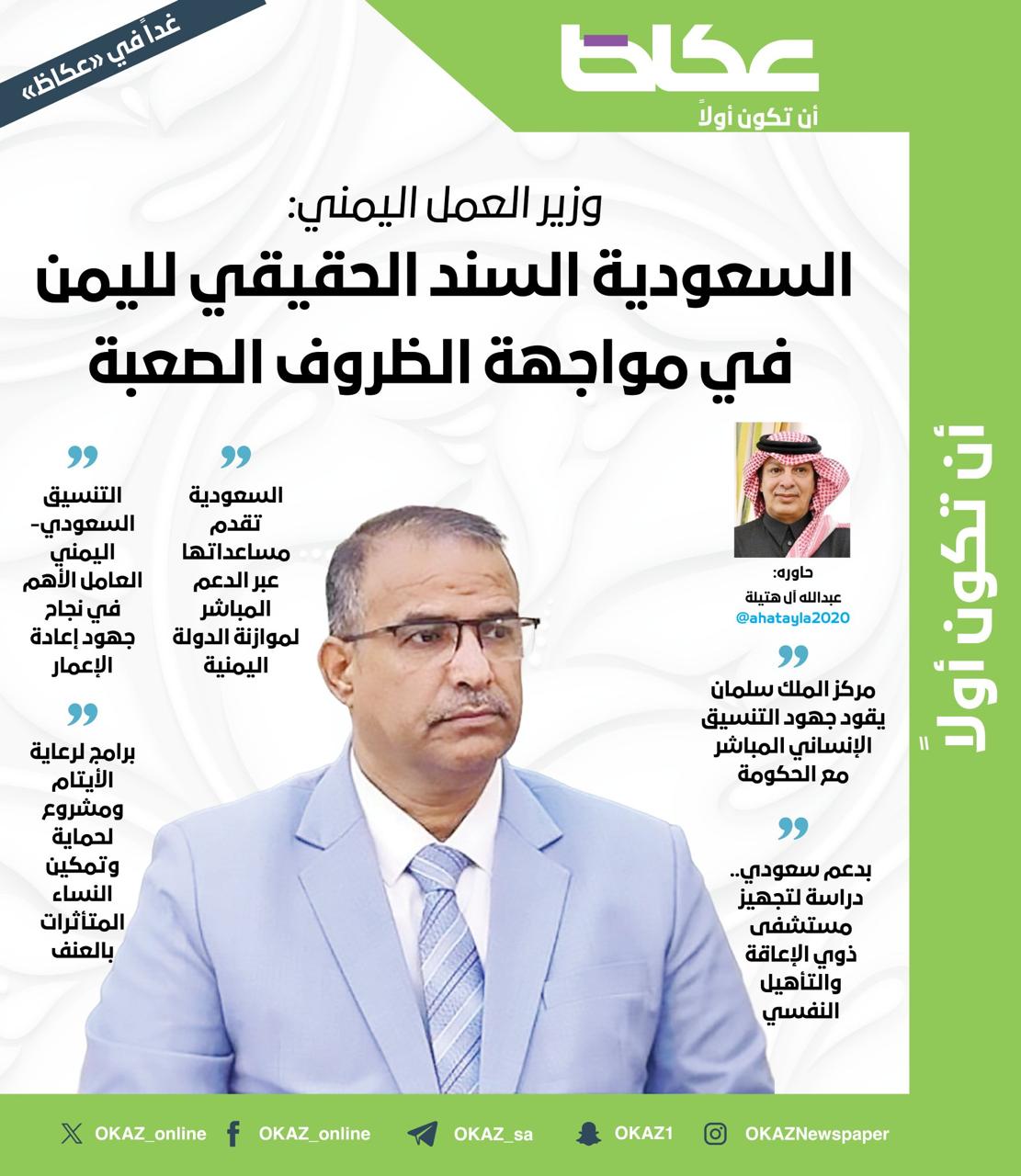 الوزير الزعوري لـ 