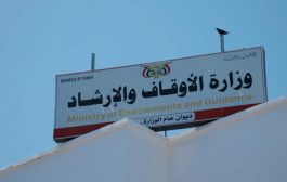 وزارة الأوقاف تعلن عن تفعيل المنصة الالكترونية لخدمة الحجاج وتدعو الراغبين بالحج إلى سرعة التسجيل