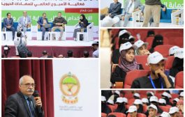 هيئة الأدوية وجامعة تعز تدشّنان الأسبوع العالمي للمضادات الحيوية