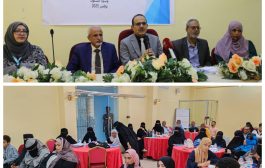 عدن .. وزير الصحة يفتتح ورشة استراتيجية تنمية المرأة بالقطاع الصحي وسلوكيات المهنة