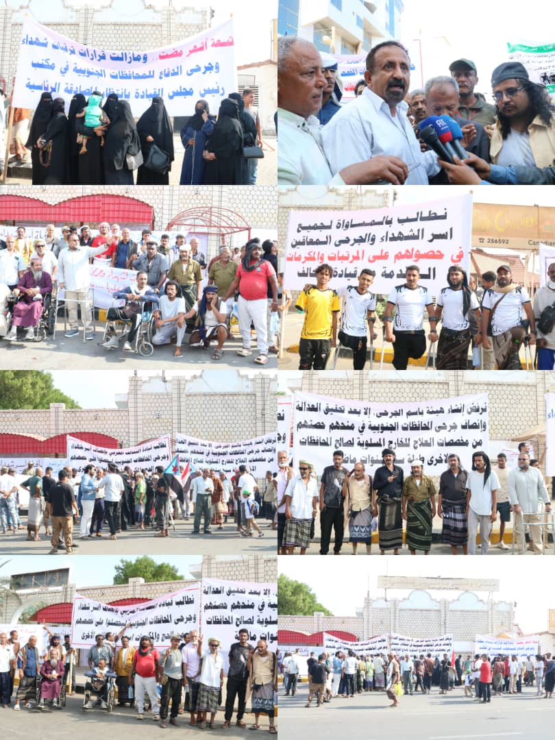 مئات المحتجين من الجرحى وأسر الشهداء يطالبون بحقوقهم المنسية في عدن