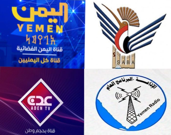 مناشدة عاجلة لإنقاذ كوادر الإعلام الرسمي