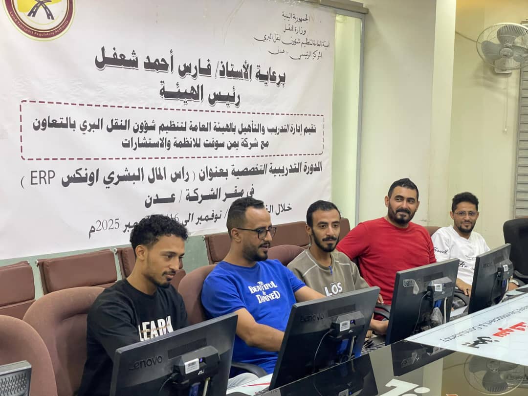 هيئة النقل البري تدرب موظفيها على مفاهيم راس المال البشري
