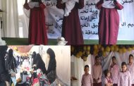 اطفال وطلاب جمعية الصم بلحج يشاركون في فعالية بعدن