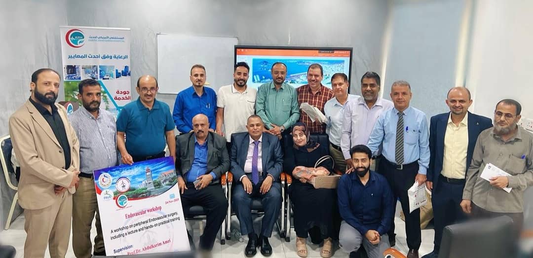 تمهيدًا لمؤتمر جراحة الأوعية الدموية… ورشة تدريبية حول القسطرة الطرفية العلاجية في عدن