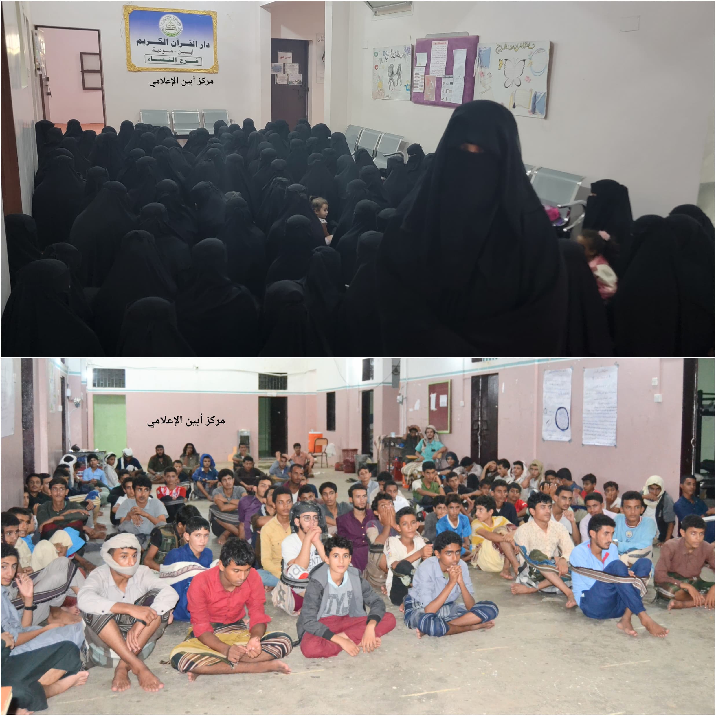 دار القرآن الكريم بـ