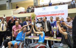 الوزير البكري يشهد تتويج المنتخب الفائز بلقب البطولة الوطنية الأولى لكرة السلة للكراسي المتحركة