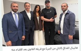 هانيبال القذافي يختتم 10 سنوات من السجن في لبنان