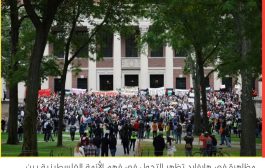 كاتب إسرائيلي: لماذا يكرهنا الجيل الأميركي الشاب؟