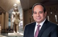 السيسي يرحب بقادة العالم في افتتاح المتحف المصري الكبير مساء اليوم