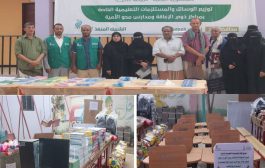 مركز الملك سلمان للإغاثة يوزع المستلزمات التعليمية 
